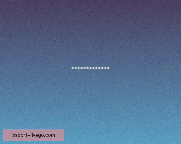 世界杯足球盛宴全攻略：体育竞猜投注技巧与热门赛果解析