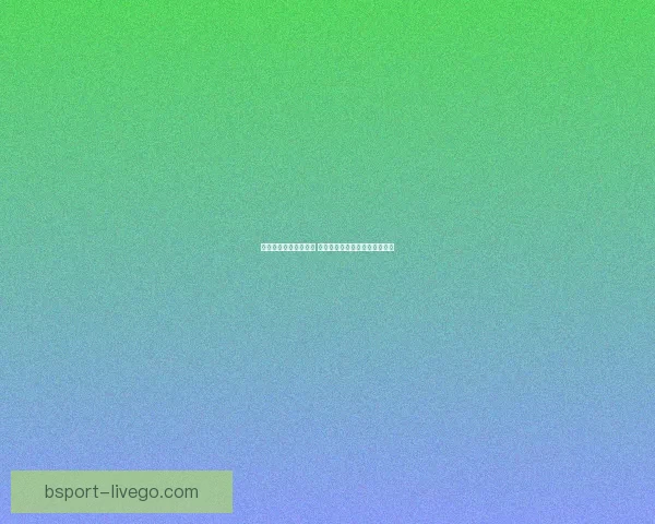 世界杯胜负竞猜全攻略 乐享每一场激情对决的预测乐趣