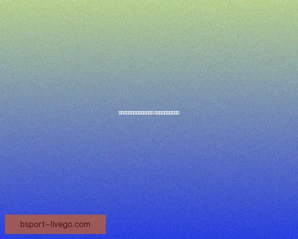 世界杯竞猜赔率实时查询与分析 最新赛事投注动态解析