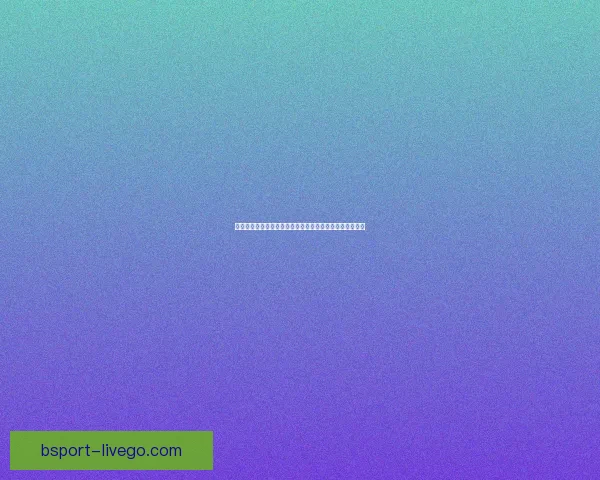 世界杯竞猜赛事推荐助你锁定冠军强队与精彩比赛预测技巧