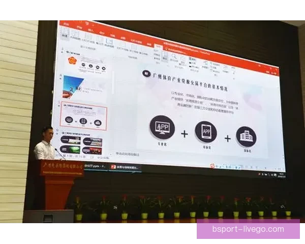B体育平台创新发展探索与未来趋势分析