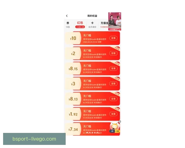 体育竞猜投注新玩法解析与风险控制技巧探讨