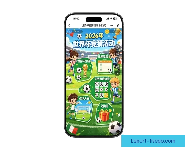 2026世界杯赛前全方位竞猜分析与夺冠热门预测指南