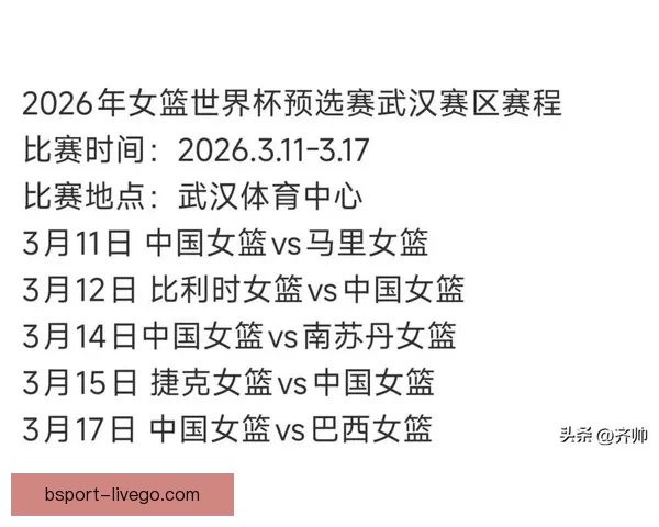 2026世界杯赛事直播全程指南精彩对决时间看点球队分析与观赛攻略